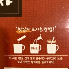 韓国茶　伝統茶　サンファ茶　ドングレ茶　菊花茶　とうもろこしのひげ茶の画像