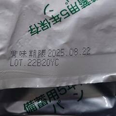 絶対お得 ワンコイン！アルファ米1.5kg含む食品の画像