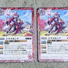バトスピ/バトル スピリッツ ドラゴモンク ノーマル 2枚