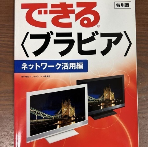 『Sonyソニー52インチ液晶テレビBRAVIAブラビア KDL-52EX700』完動品