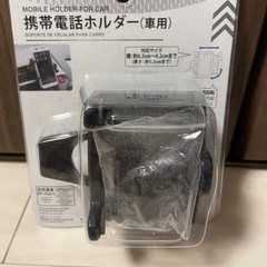 【一回使用】携帯電話ホルダー（車用） ダイソー