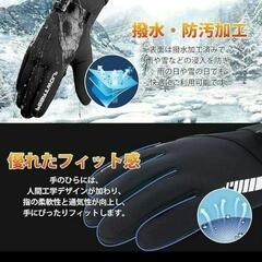 アウトドアグローブ バイクグローブ 防寒 防風 スマホ対応 Mサイズの画像
