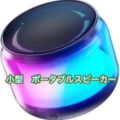 スピーカー ポータブルスピーカー ワイヤレス 3D サラウンド ...
