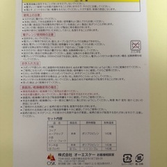 子供用　食器セットの画像