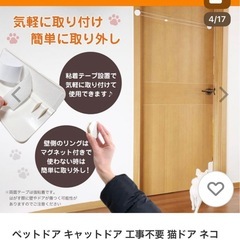 犬　猫　ペット用ドア　簡単取付　工事不要　の画像