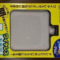 山善 ワイヤレスお手元テレビスピーカー Qriom  YWTS-800(W)  おまけ専用ACアダプターの画像