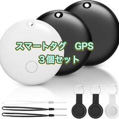 airtag エアタグ スマートタグ GPS高精度測位 子供 認...