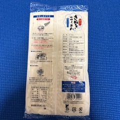 さぬきそうめん 630gの画像
