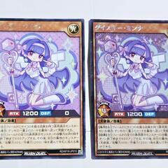 遊戯王 ラッシュ デュエル ダイスキー・ミンナ シクレ/レア 2枚