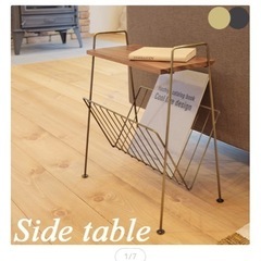 サイドテーブル　マガジンラック付きの画像