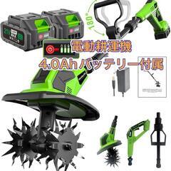 限定1台✨電動耕運機 家庭用 4.0Ah バッテリー2個