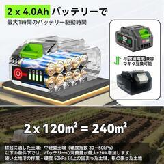 限定1台✨電動耕運機 家庭用 4.0Ah バッテリー2個の画像