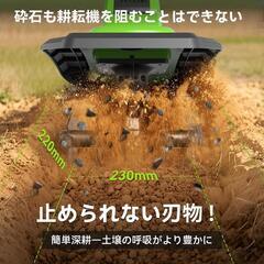 限定1台✨電動耕運機 家庭用 4.0Ah バッテリー2個の画像