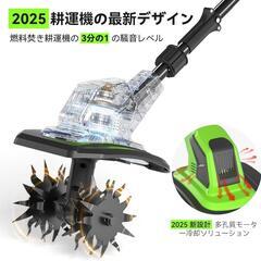 限定1台✨電動耕運機 家庭用 4.0Ah バッテリー2個の画像