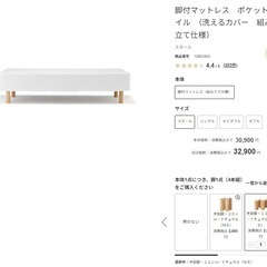 mujiベッドの画像