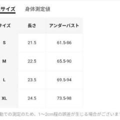 【未使用】授乳ブラの画像