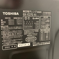 TOSHIBA（東芝）オーブンレンジ　石窯ドーム　26L ERYD70（K）★2024年製★の画像