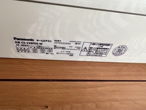 ☆ジモティ割あり☆ Panasonic ルームエアコン CS-J223D-W 2.2kw