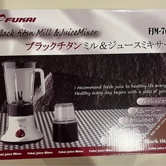 ブラックチタンミル&ジュースミキサー