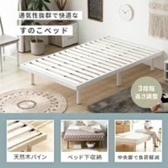 ※相談中※【NATURAL SLEEP LABO】ベッドフレーム...