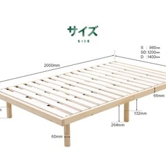 ※相談中※【NATURAL SLEEP LABO】ベッドフレーム【6/27日まで】の画像