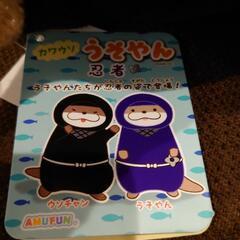 プライズ品　うそやん忍者の画像