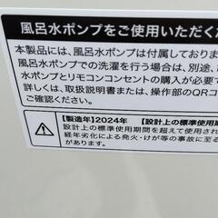 【2024年製】7kg ハイアール　全自動洗濯機 の画像