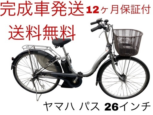 あなたにおすすめの商品 1581業界最長12ヶ月保証付！送料無料エリア多数！安全整備済み 自転車本体