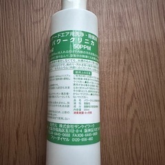 次亜塩素酸水　洗浄・除菌液
