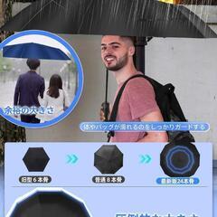 折りたたみ傘 大きいサイズ 自動開閉 uvカット 遮光 晴雨兼用傘 梅雨 豪雨の画像