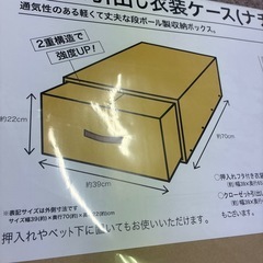 新品未使用　収納ケース　2点　お譲りします。の画像