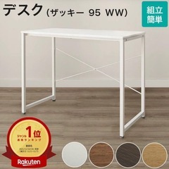ニトリデスク
