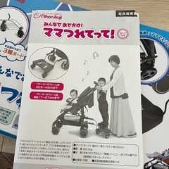 ママつれてって！　キッズボードベビーカーにの画像