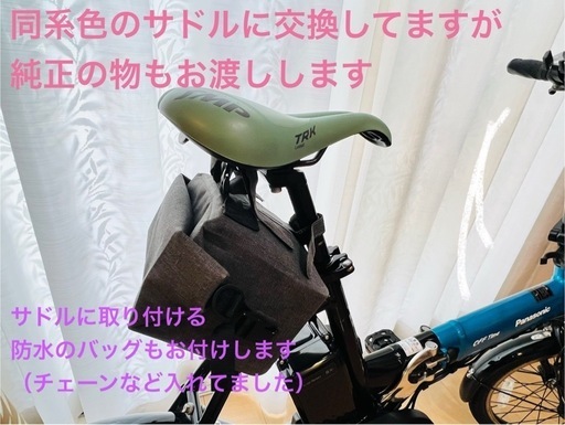 Panasonic 電動アシスト自転車 BE-ELW073 ターコイズ×ブラック（引き取り／近隣お届けOK）