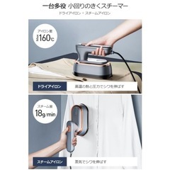 【新品】スチームアイロン 衣類スチーマー ハンガーにかけたまま 時短 シワ伸ばし 除菌の画像