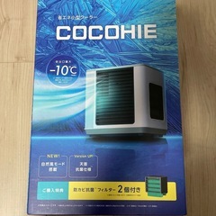 省エネ小型クーラー