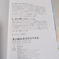 児童書の画像