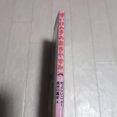 児童書の画像