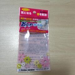 エアコンポコポコ音　逆流防止弁の画像