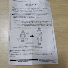 エアコンポコポコ音　逆流防止弁の画像
