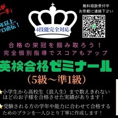 2【青森県】英検対策のプロがオンライン指導で合格に導きます！の画像