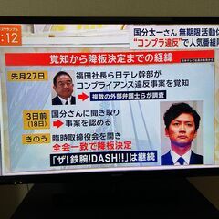 シャープ　32型テレビ　2016年製