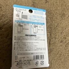どこでもフック　下止めの画像