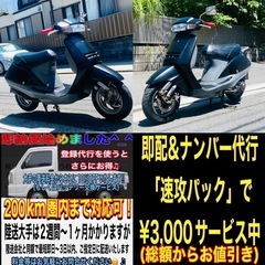 HONDAリード50 外装仕上げ済みでかなり綺麗です^_^の画像