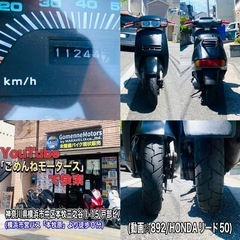 HONDAリード50 外装仕上げ済みでかなり綺麗です^_^の画像