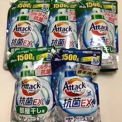 アタック液体洗剤