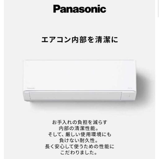 ＊1年保証＊パナソニック 2022年製 6畳用エアコン 標準取付込みAS686 1年保証＊パナソニック 2022年製 6畳用エアコン 標準取付込み