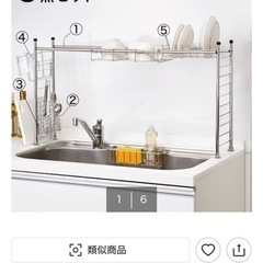 ニトリ水切りラック