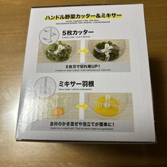 野菜カッターの画像