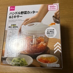 野菜カッター